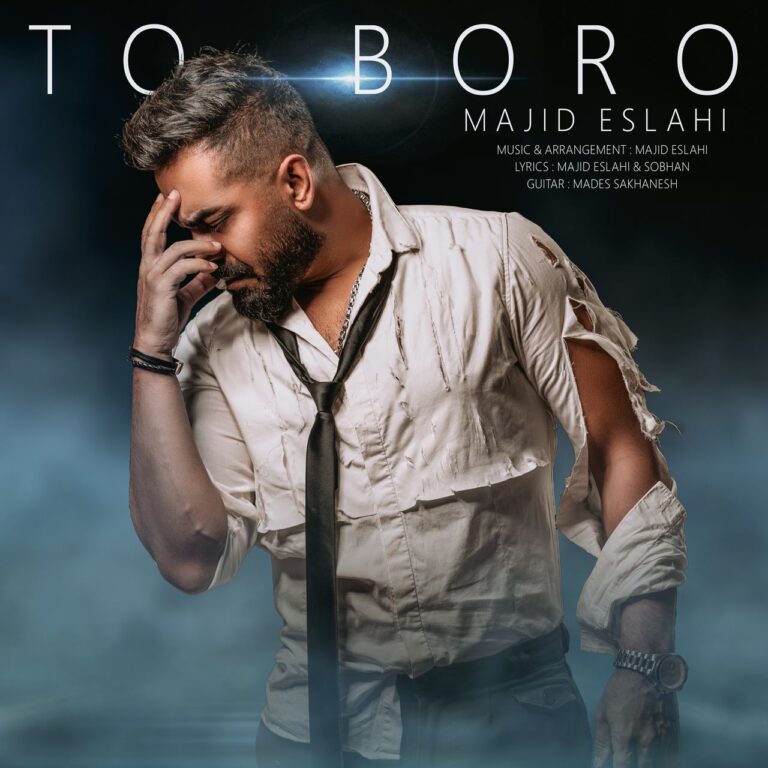 دانلود آهنگ مجید اصلاحی تو برو